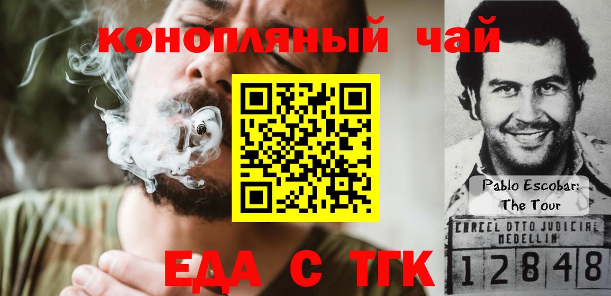 Cannafood марихуана  Вход с VPN  Геленджик 