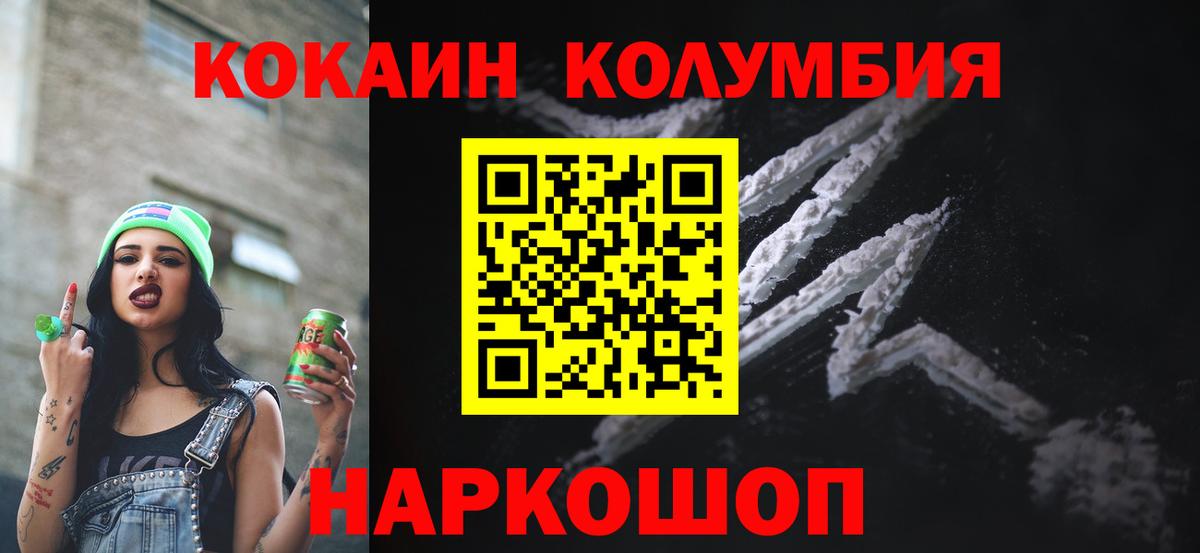 Кокаин Боливия  Кокаин FishScale  как найти наркотики  Вход с VPN  Геленджик 