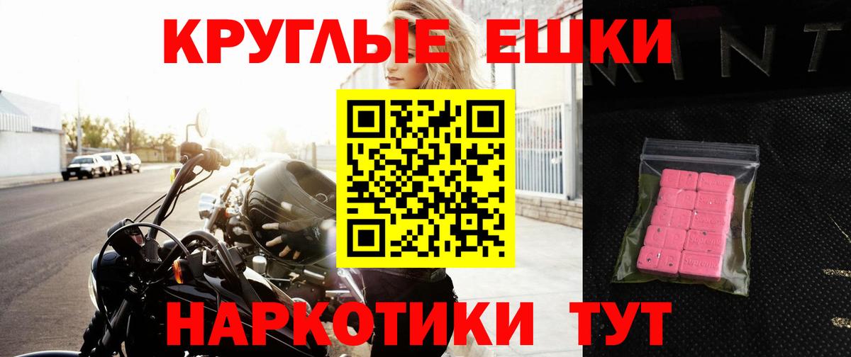 Экстази  ЭКСТАЗИ 280мг  shop официальный сайт  Вход с VPN  Геленджик  Ecstasy DUBAI 