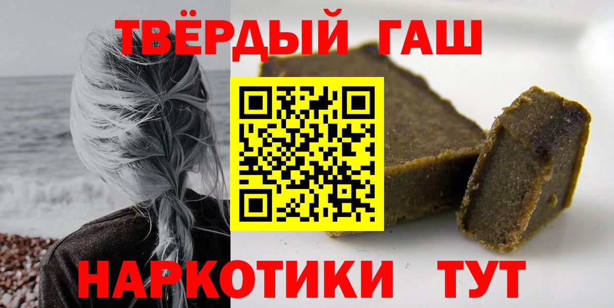 Геленджик  Гашиш VHQ  Гашиш гарик  ГАШИШ  Вход с VPN 