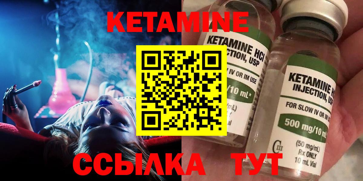 КЕТАМИН ketamine Геленджик