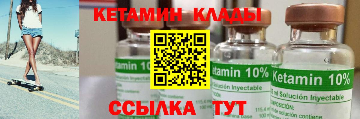 Геленджик  КЕТАМИН VHQ  Вход с VPN  Кетамин ketamine 