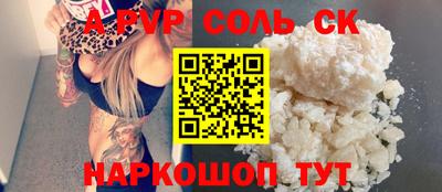 соль курить ск Жуковский