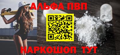 альфа пвп Заволжье
