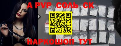 альфа пвп Заволжье