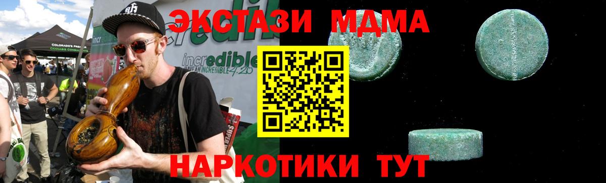 MDMA молли Геленджик