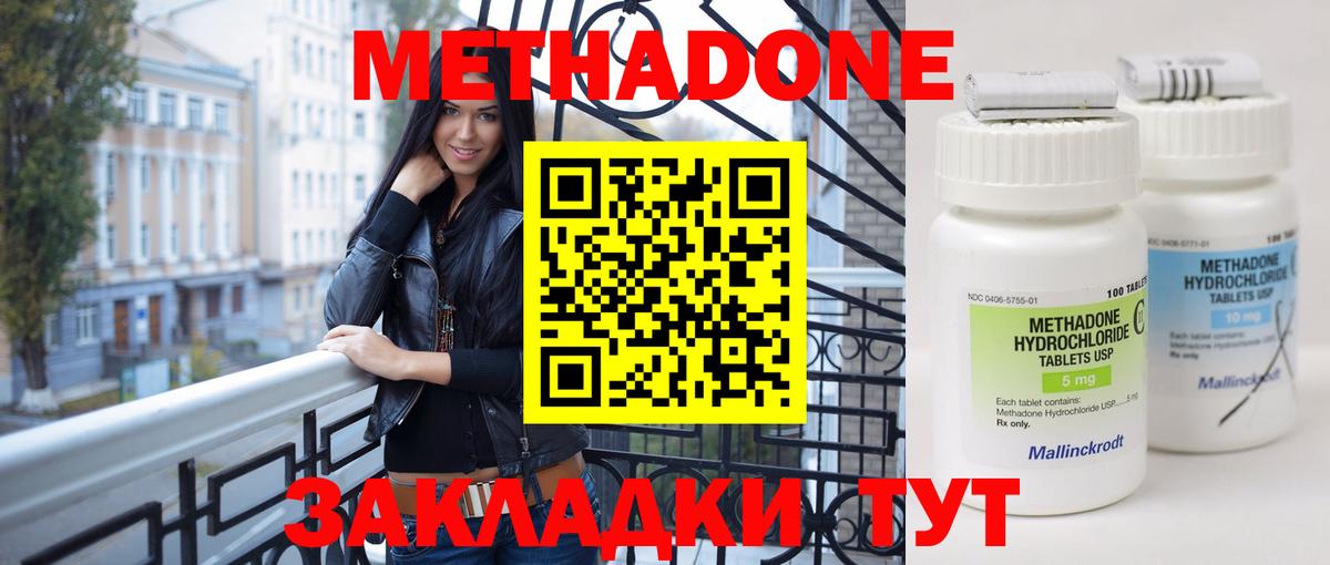   маркетплейс  Метадон VHQ  Вход с VPN  Геленджик  МЕТАДОН кристалл 
