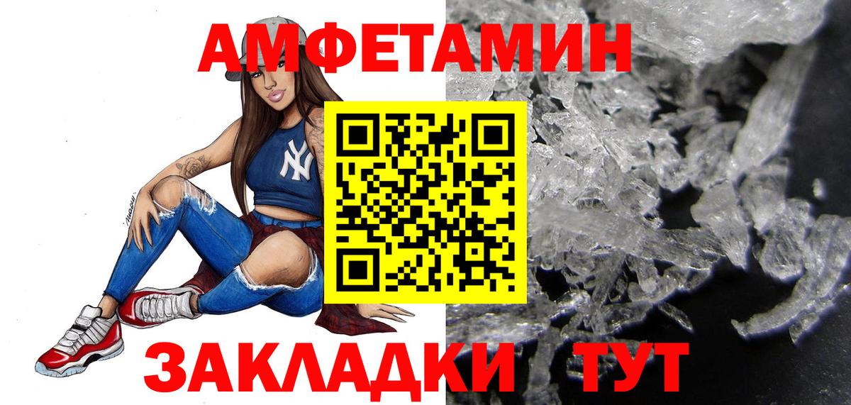 Метамфетамин  Первитин Декстрометамфетамин 99.9%  Вход с VPN  Геленджик 