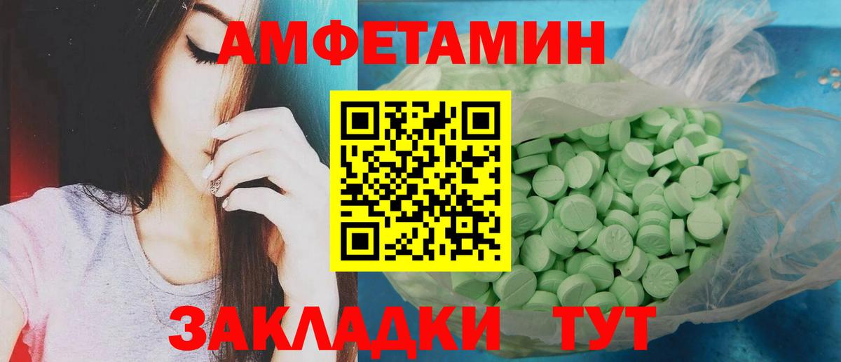 Первитин винт Геленджик