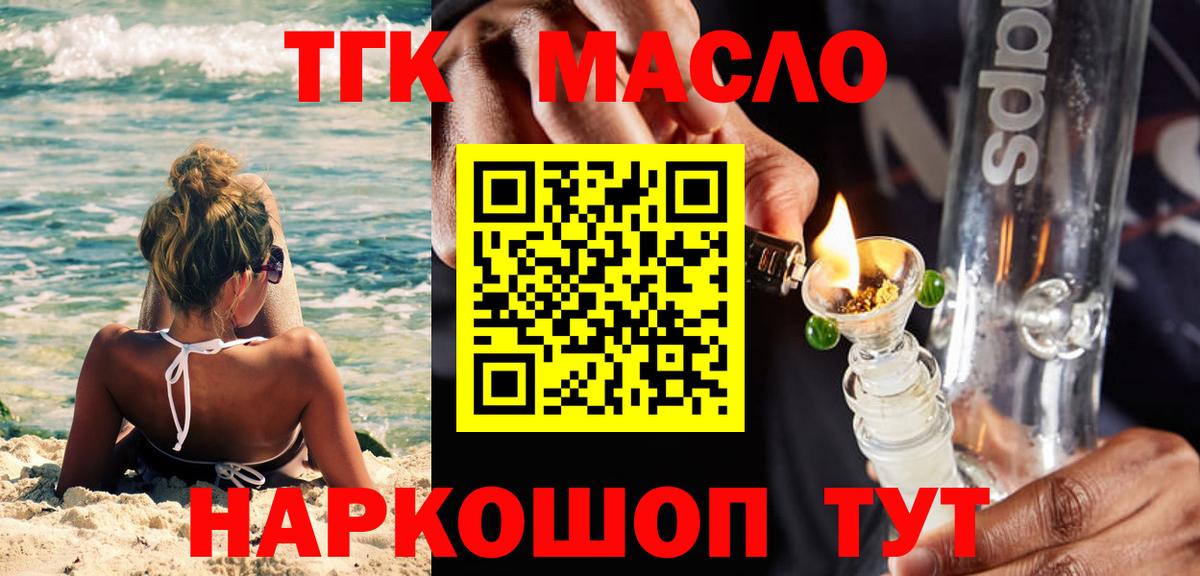 Геленджик  ТГК Wax  Вход с VPN 