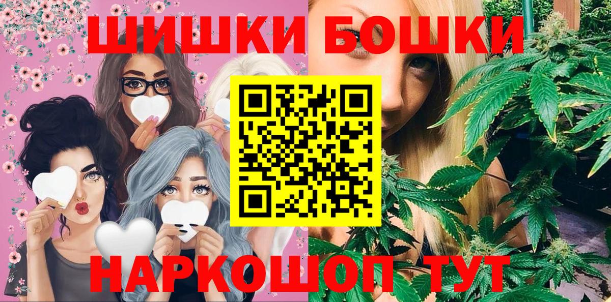 Геленджик  МАРИХУАНА Ganja  МАРИХУАНА White Widow  Шишки марихуана Amnesia  Вход с VPN 